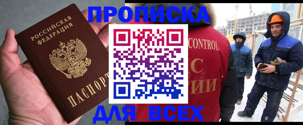 временная регистрация для школы в Волосово