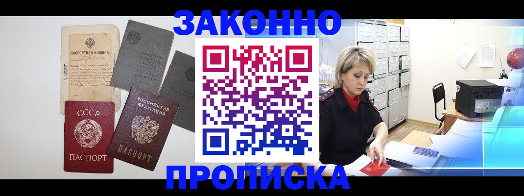 временная регистрация 2025 в Волосово