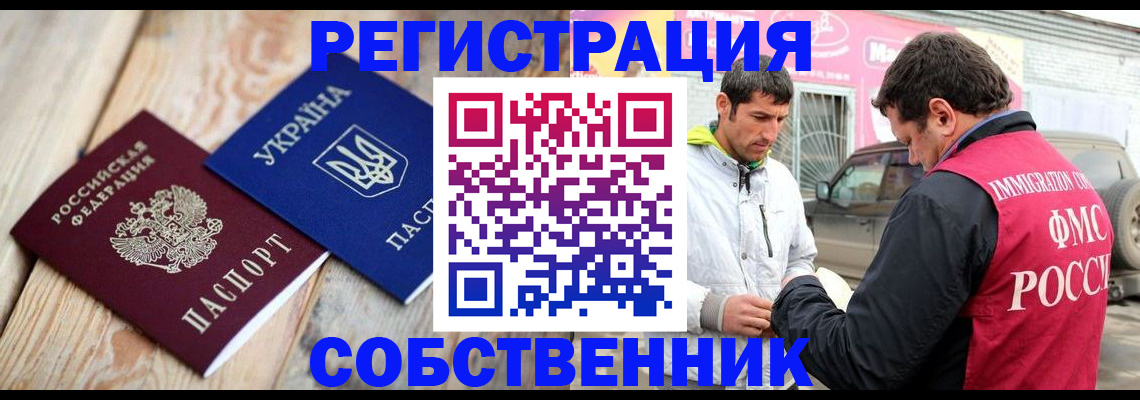 где прописаться в Волосово